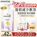 潘婷洗发水氨基酸强韧防断750G洗发水洗头膏女士男女通用