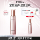 珀莱雅【全新升级】紧致肌密精萃乳3.0 淡化细纹提拉紧致生日礼物送女友