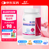 乐力螯合钙 成年人中老年钙片 女士腰腿骨质疏松补钙维生素d 60粒*1瓶