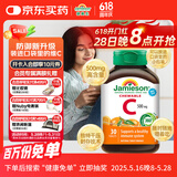 健美生（Jamieson）天然维生素C咀嚼片橙味 500mg/片 30片/瓶增强抵御力小巧可放口袋