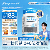 Life Space益倍适成人广谱益生菌胶囊双倍640亿活菌30粒【王一博同款】
