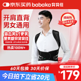 背背佳背部姿势带儿童学生成人男女通用新F矫姿带挺胸直背端正姿势-L