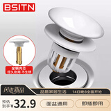BSITN洗手盆漏水塞陶瓷弹跳芯面盆下水器 浴室柜洗脸池台盆通用B1076