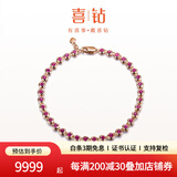 喜钻铂金小气泡钻石手链女结婚求婚钻石手饰送老婆送女友生日礼物 18K玫瑰金红宝石手链 1.36克拉