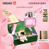 范思哲（VERSACE）香水礼盒粉耀晶钻女士香水30ml 生日礼物送女友盲盒礼盒618抢先购