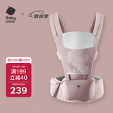 babycare腰凳宝宝婴儿背带减震前后抱式抱娃神器四季通用款 珀尔里粉