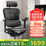 Ergonor保友金豪b雄鹰 人体工学椅 电脑椅 电竞椅办公椅子可躺老板椅 【金豪b雄鹰】黑色网