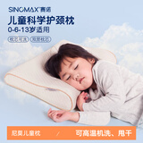 赛诺（SINOMAX）尼莫儿童枕头升级版可水洗硅胶枕0-13岁双层枕护颈13岁以上青少年 0-13岁 尼莫儿童枕 A类 单只