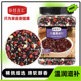 谷经百汇紫薯黑米粥 杂粮 混合粥米 养生粥粥料 大米伴侣 2斤