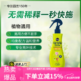美乐棵 既喷通用型营养液家庭园艺花肥肥料盆栽叶面喷施植物营养液236ML