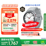 三星 Samsung【国家补贴】Watch6 Classic 蓝牙智能手表/运动手表/电话手表 47mm 星系银 男女表