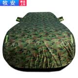 牧安奔驰c200l车衣e300l车罩glc gla c级e级s级牛津布防雨防晒车套 迷彩色