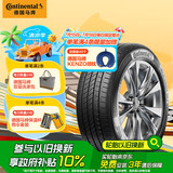 德国马牌（Continental）汽车轮胎 215/55R17 94W UCJ适配迈腾/XRV/亚洲龙/广汽AION
