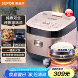 苏泊尔（SUPOR）电饭煲5L大容量家用电饭锅球釜柴火饭多功能4-5人特色炖卤智能预约微压50FC873新老品随机发货
