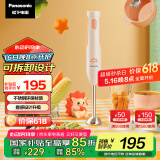 松下（Panasonic）家用多功能手持搅拌料理机 母婴料理棒 婴儿辅食机榨果汁机 打蛋器 绞肉料理棒 MX-GS2