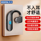 科沃【热销5w+】真无线蓝牙耳机单耳 不入耳开放式挂耳式骨传导概念耳机 运动跑步外卖开车