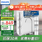 飞利浦（PHILIPS）净水器家用厨下净水器超滤机厨房净饮机 过滤净水器无废水不插电母婴适用保留矿物质饮水机AUT1210 【套装】超滤机+前置阻垢器