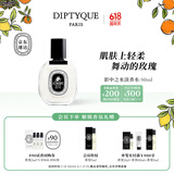 蒂普提克（Diptyque）淡香水50/100ml系列香氛杜桑谭道无花果玫瑰 生日礼物送女友 影中之水淡香水50ml