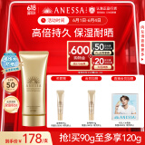 安热沙金灿倍护防晒啫喱90g高倍防晒防晒霜妆前防晒通勤无忧