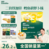 英氏婴幼儿加锌面条鳕鱼胡萝卜225g辅食蔬菜线面宝宝餐婴儿儿童面早餐