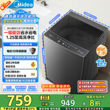 美的（Midea）波轮洗衣机全自动家用 MB80V36DT 8公斤变频 至高1.25洗净比超净洗 抗菌螨 以旧换新 家电国家补贴