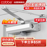 卡贝闭门器液压缓冲自动关门闭门器关门神器防火门消防门闭合器不定位
