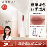 橘朵（Judydoll）小奶泥唇泥口红哑光雾面不易沾杯不拔干生日礼物女P01裸枣泥