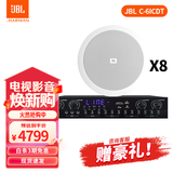 JBL吸顶音响套装jbl背景音乐嵌入式喇叭家庭影院音箱触摸屏主机定阻客厅卧室家庭ktv 【8只双高音吸顶音响】现代4分区功放 图片色