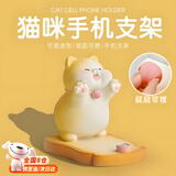京川旭手机支架桌面可爱猫扑食萌宠喵手机平板ipad支架办公室宿舍家用创意卡通小摆件追剧节日礼物 手机支架【猫扑食-橘猫】