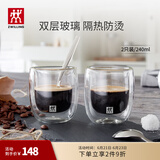 双立人（ZWILLING）水杯杯子茶杯玻璃杯咖啡杯拿铁杯双层隔热奶茶牛奶杯泡茶杯甜品碗 双层茶杯240ml2只