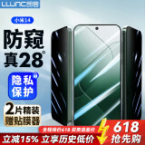 朗客 适用小米14防窥钢化膜xiaomi14手机膜全屏覆盖高清超薄屏幕保护膜防摔防偷窥防偷看保护贴膜
