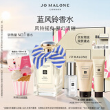 祖玛珑香水 蓝风铃香水100ml 生日礼物 女生 送女朋友礼物 礼盒