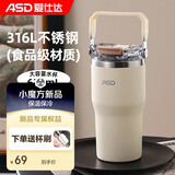 爱仕达（ASD）网红吸管杯水杯保温杯大容量办公车载不锈钢杯子 RWS62B16WG-W