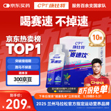 康比特加速赛速饮 红参牛磺酸咖啡因维生素氮泵耐力饮料袋装薄荷味40ml*10袋