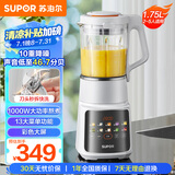 苏泊尔（SUPOR）【国家补贴】轻音破壁机 家用多功能1.75L大容量3-5人适用破冰碎冰可拆刀头免滤豆浆机SPJ307R