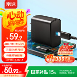京选京东自有品牌 45W氮化镓充电套装适用苹果15/16多口快充头三星iPhone 15/16ProMax华为小米充电