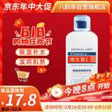 八韵草维生素e保湿滋润精华乳100mlve乳液膏面霜女男护肤粗糙干燥柔滑肌