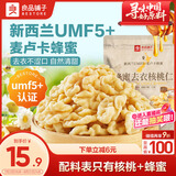 良品铺子 蜂蜜去衣核桃仁90g 每日坚果仁云南核桃薄皮坚果零食特产炒货