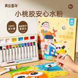 美乐童年水彩颜料24色幼儿童绘画画可水洗套装小学生入门水粉调色盘画笔刷