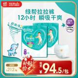 帮宝适绿帮拉拉裤L码172片 尿裤尿不湿 夏季超薄透气