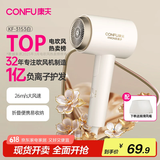 康夫（CONFU）一亿负离子电吹风机宿舍家用大风力护发小型折叠大功率国家补贴吹风筒1600W KF-3153白