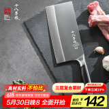 十八子作复合钢刀具家用菜刀典雅斩切刀SL1608-AB【精美礼盒装】