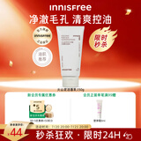 悦诗风吟（Innisfree）火山泡沫洗面奶150g男士洁面控油女净澈清爽清洁水杨酸