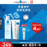 理肤泉B5修护两件套装(B5水+B5霜100ml) 保湿修护舒缓护肤品生日礼物
