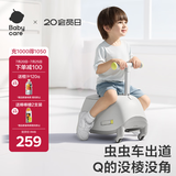 babycare溜溜车儿童滑板车可坐骑滑滑车行李箱可储物宝宝扭扭车 星屑灰