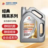 高德润达品牌经典精英系列SP级GF-6 5W-30 4L装全合成汽机油京东养车专供 