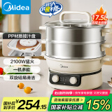 美的（Midea）电蒸锅 电煮锅电火锅多功能锅家用电锅蒸蛋器17.5升大容量多用途锅ZGE30D82