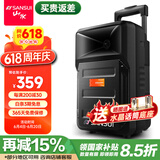 山水（SANSUI） A8-66 8英寸广场舞音响移动便携式拉杆音响户外蓝牙音箱带无线麦克风教学摆摊扩音器 基础版（拉杆音箱+无麦）