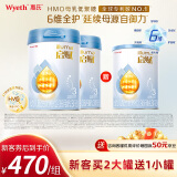 惠氏启赋（Wyeth）HMO幼儿配方奶粉蓝钻3段850g*2+350g