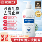 同仁堂毛炎宁氨基酸洗发水毛囊清洁洗发水炎去屑止痒控油头皮屑露500ml